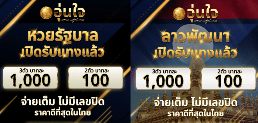 เลขเด็ด เลขมาแรงทั่วไทย งวดวันที่ งวด 1 กันยายน 2568 - 5