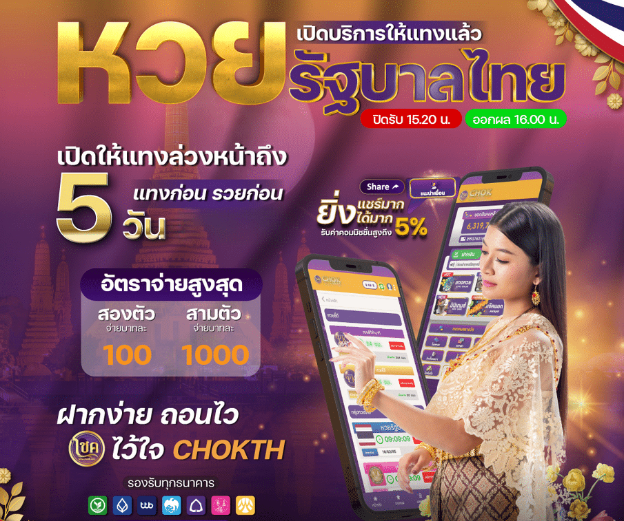 เลขเด็ด เลขมาแรงทั่วไทย งวดวันที่ งวด 1 กันยายน 2568 - 14