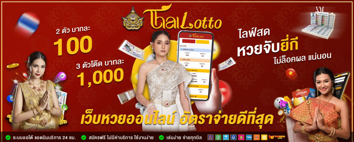 เลขเด็ด เลขมาแรงทั่วไทย งวดวันที่ งวด 1 กันยายน 2568 - 11