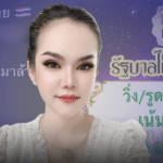 แห่ขอโชควันแม่แห่งชาติ 2568 “ไอ้ส้มฉุน” วัดทรงเสวยคึกคัก คอหวยแน่นขนัดขอเลขเด็ด ลุ้นรางวัลใหญ่งวด 16 ส.ค.