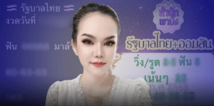 เลขเด็ด “แม่น้ำหนึ่ง” งวด 16/8/68 สร้างกระแสใหญ่ในโลกออนไลน์ คอหวยแห่ติดตามกันจนคับคั่ง