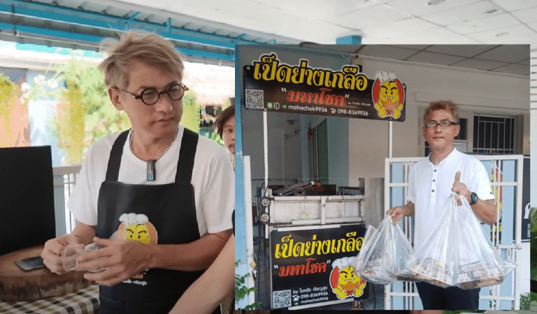 จากดาราตำนานยุค 90 สู่เจ้าของร้านเป็ดย่าง “โชคชัย เจริญสุข” เปิดใจปรับตัวสู้ชีวิตยุคใหม่ สะท้อนภาพวิกฤตวงการบันเทิงไทย
