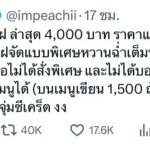 แฉเดือด! นักร้องดังยุค 90 ติดหนี้ค่าเช่าบ้าน 2 ปี แอบย่องเก็บของหนีไป เจ้าของบ้านทนไม่ไหวโพสต์เรียกร้องความเป็นธรรม