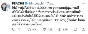 ยูทูบเบอร์ดังอึ้ง! ไปกิน ‘ไข่เจียวปู’ ร้านดังมิชลิน บนเมนูติด 1,500 จ่ายจริงเจอโขก 4,000 บาท