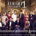 ทะลุมิติมาสะสมรัก