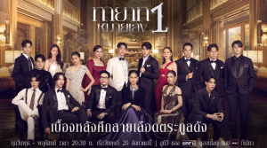 ทายาทหมายเลข 1