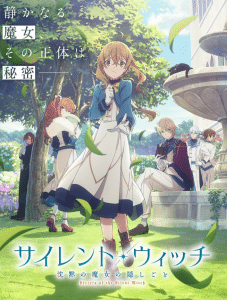 Secrets of the Silent Witch ไซเลนต์วิตช์ ความลับของแม่มดแห่งความเงียบ