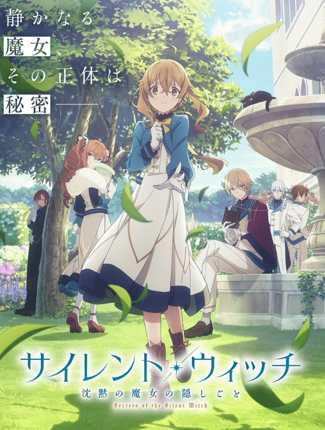 Secrets of the Silent Witch ไซเลนต์วิตช์ ความลับของแม่มดแห่งความเงียบ