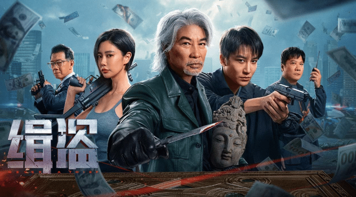 ทะลวงแผนโจร – NEVER A THIEF (2025)