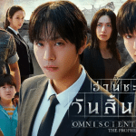 ทะลวงแผนโจร – NEVER A THIEF (2025)