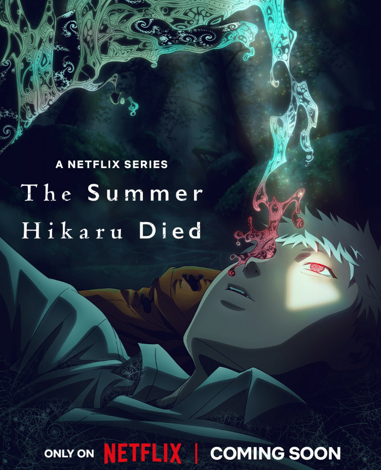 หน้าร้อนที่ฮิคารุจากไป (The Summer Hikaru Died)