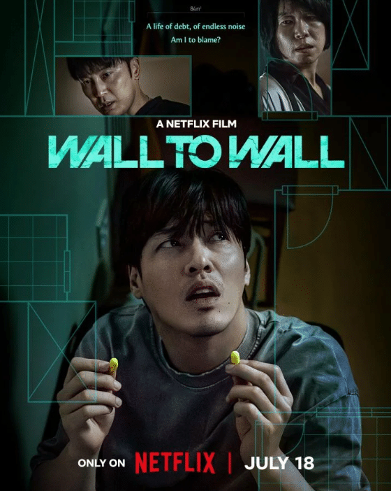 Wall To Wall – ฝันร้าย 84 ตร.ม. (2025)