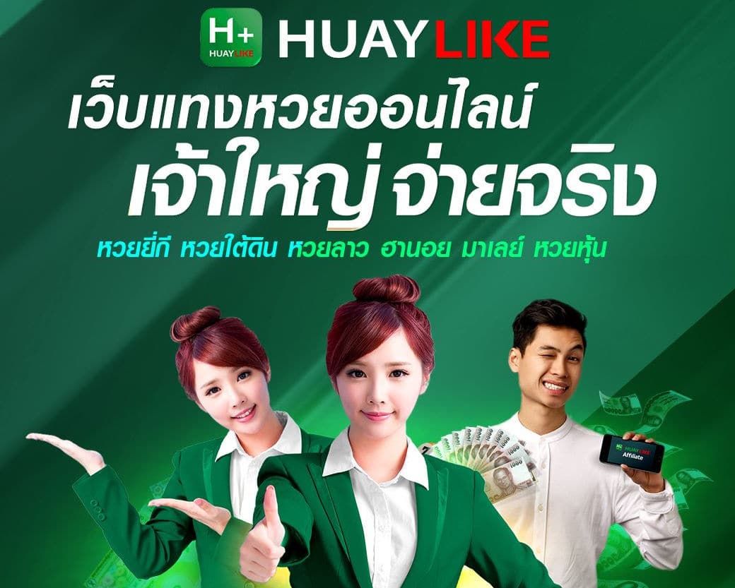 เลขเด็ด เลขมาแรงทั่วไทย งวดวันที่ งวด 1 กันยายน 2568 - 23