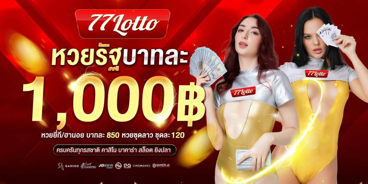 เลขเด็ด เลขมาแรงทั่วไทย งวดวันที่ งวด 1 กันยายน 2568 - 20