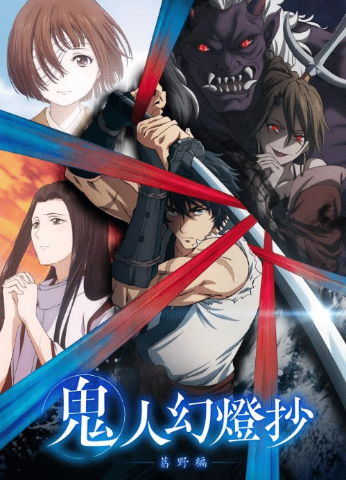 Sword of Demon Hunter – ลำนำโศกอสุรฆาต (2025)