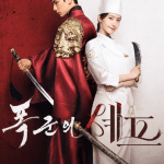 Sword of Demon Hunter – ลำนำโศกอสุรฆาต (2025)