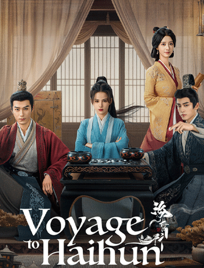 ทะลุเวลาปั้นฮ่องเต้ใหม่ –  Voyage to HaiHun
