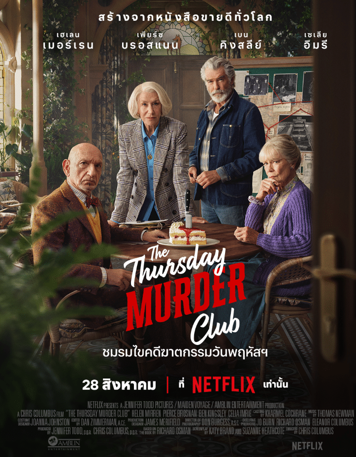 Thursday Murder Club  – ชมรมวัยเก๋าสืบคดีลับ (2025)