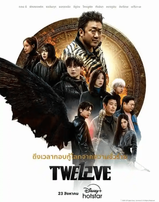 Twelve [Twe12ve –  트웰브 ](2025)