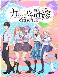 Kakkou no Iinazuke Season 2 – รักอลวนคนสลับบ้าน (ภาค2)
