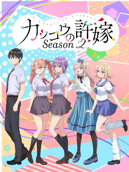 Kakkou no Iinazuke Season 2 – รักอลวนคนสลับบ้าน (ภาค2)