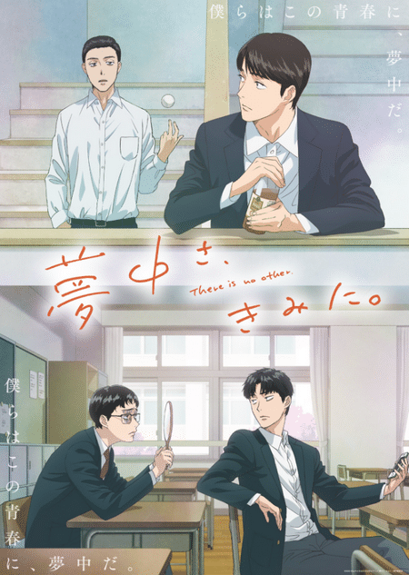 Muchuu sa Kimi ni – หมดหัวใจให้นายคนเดียว